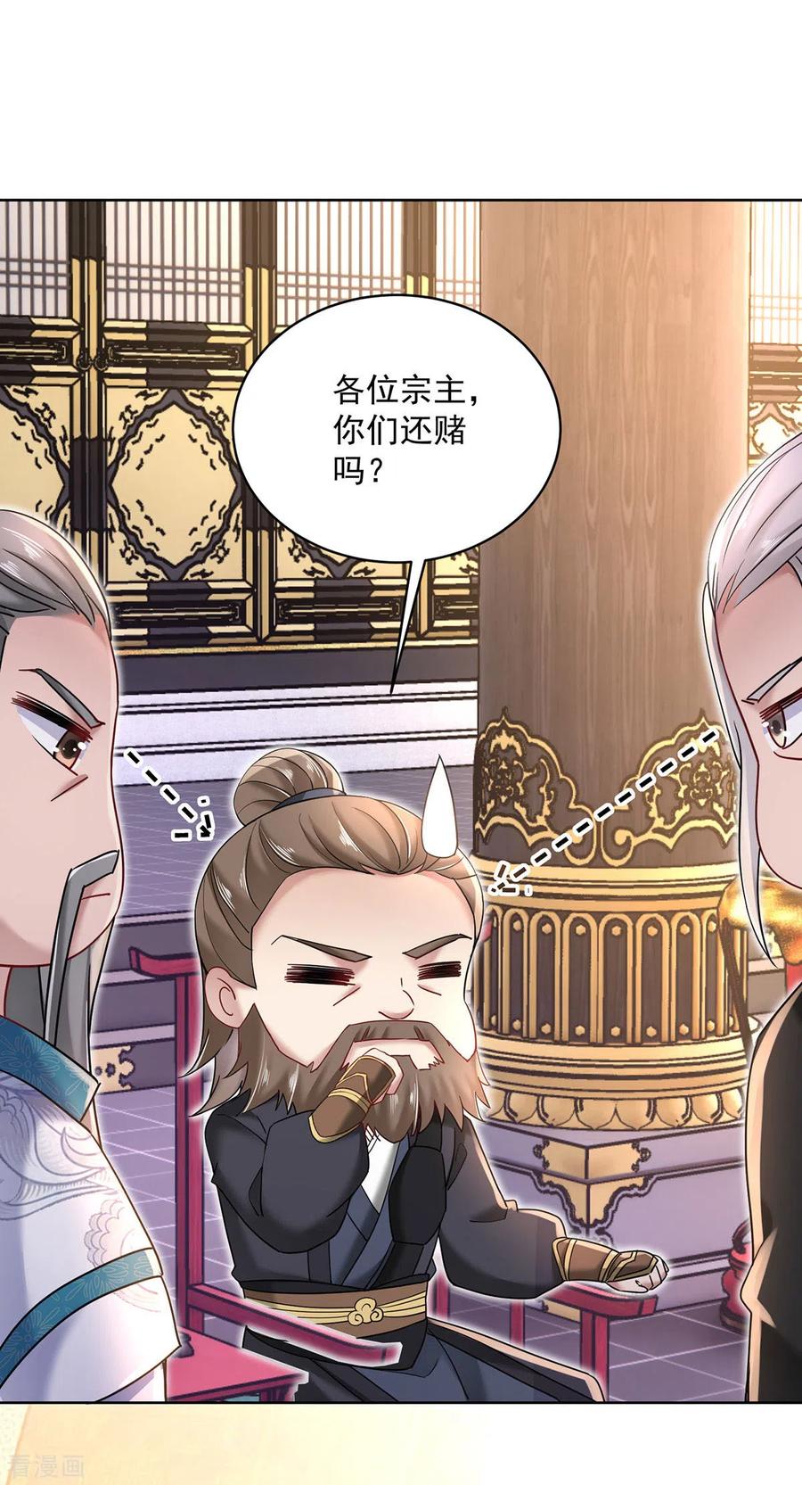 我在异界养男神：神医九小姐 第201话 幸运星 第26页
