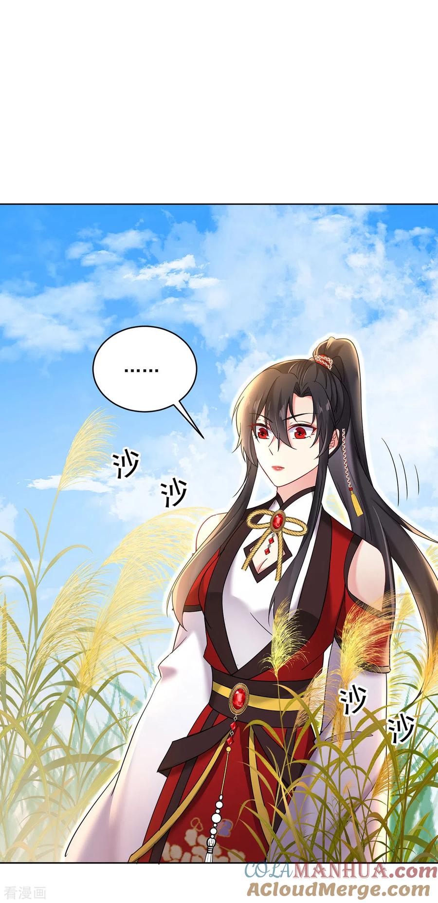 我在异界养男神：神医九小姐 第201话 幸运星 第33页