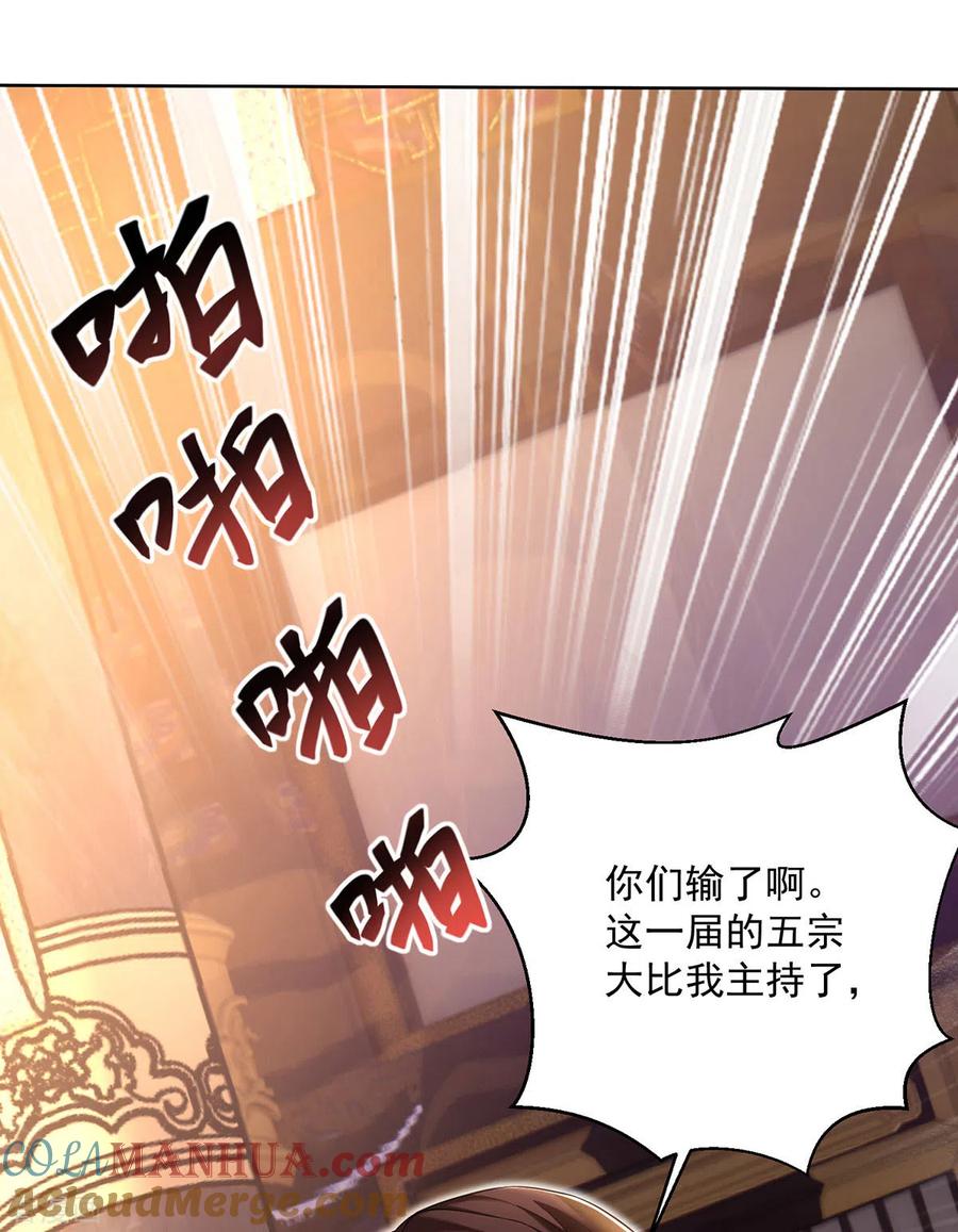 我在异界养男神：神医九小姐 第201话 幸运星 第21页