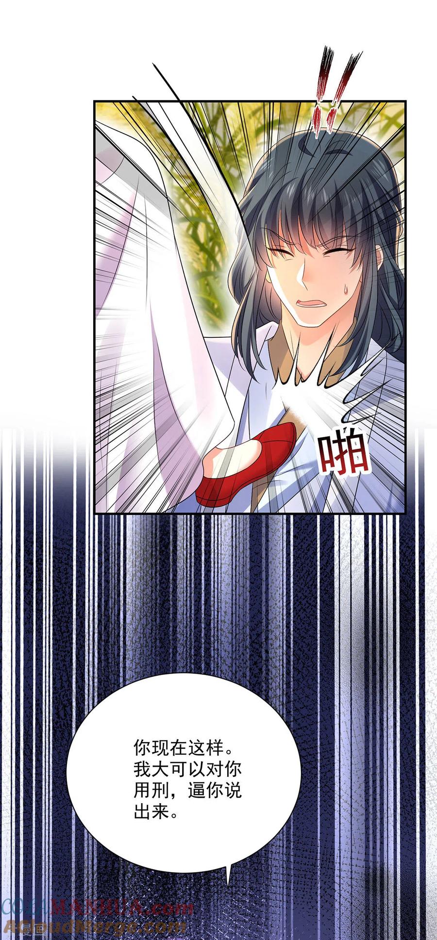 我在异界养男神：神医九小姐 第202话 又一条线索 第21页