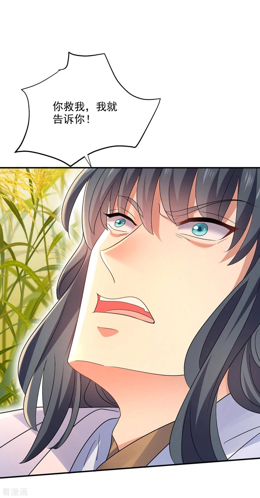 我在异界养男神：神医九小姐 第202话 又一条线索 第24页