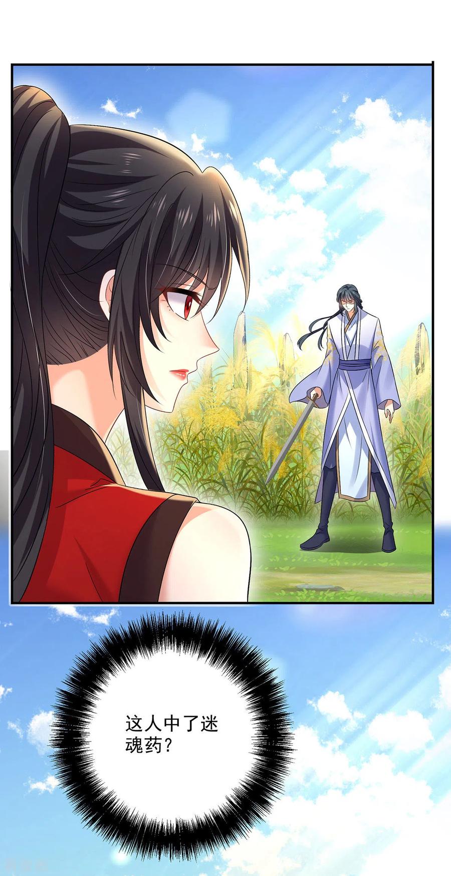 我在异界养男神：神医九小姐 第202话 又一条线索 第2页