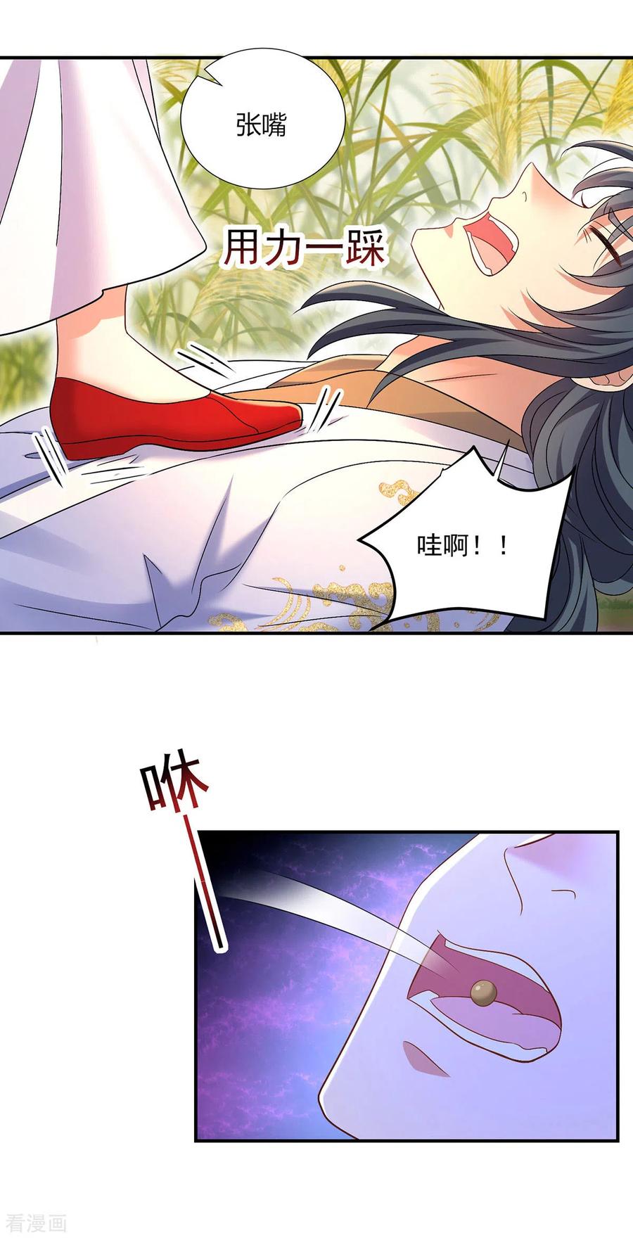 我在异界养男神：神医九小姐 第202话 又一条线索 第26页