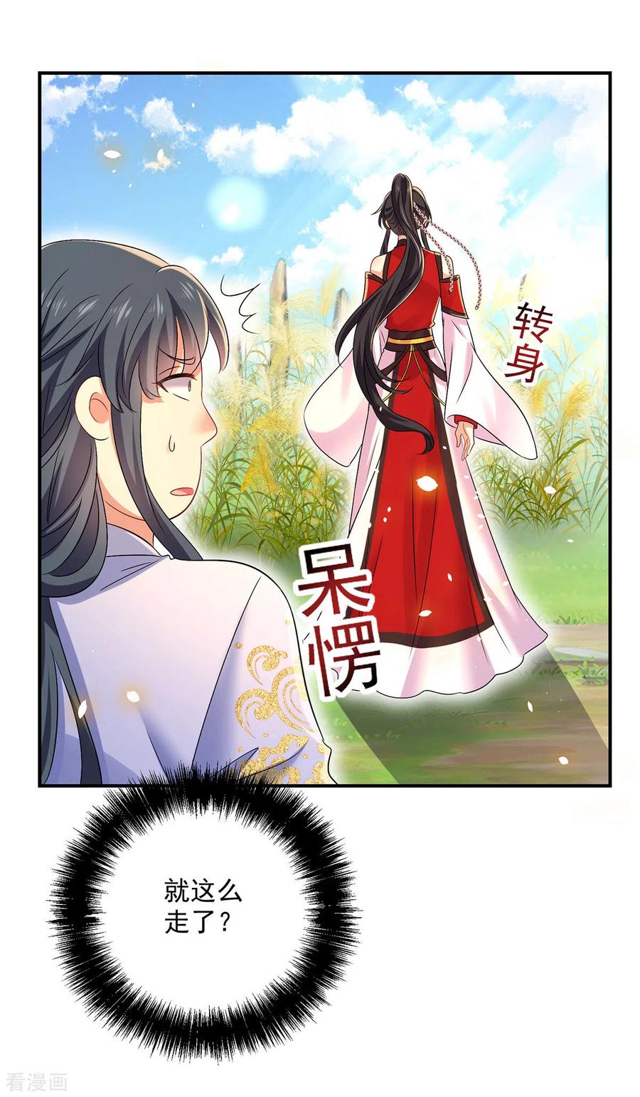我在异界养男神：神医九小姐 第202话 又一条线索 第30页