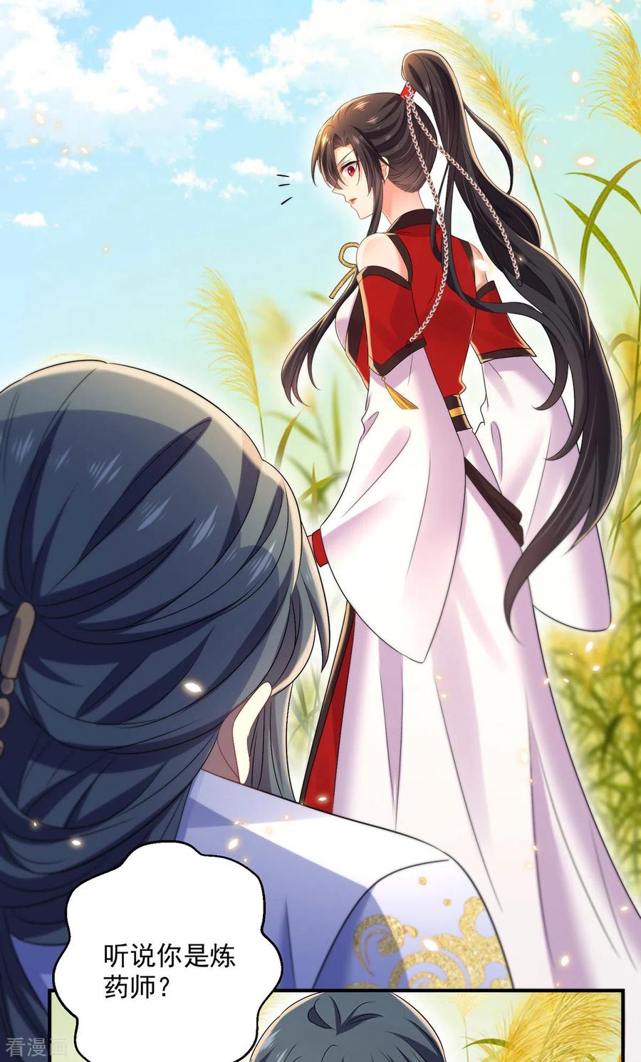 我在异界养男神：神医九小姐 第202话 又一条线索 第18页