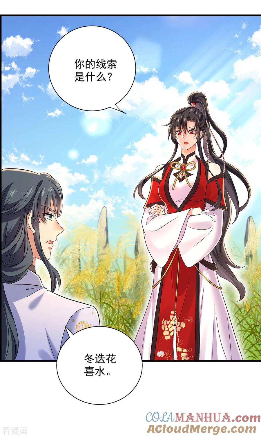 我在异界养男神：神医九小姐 第202话 又一条线索 第29页