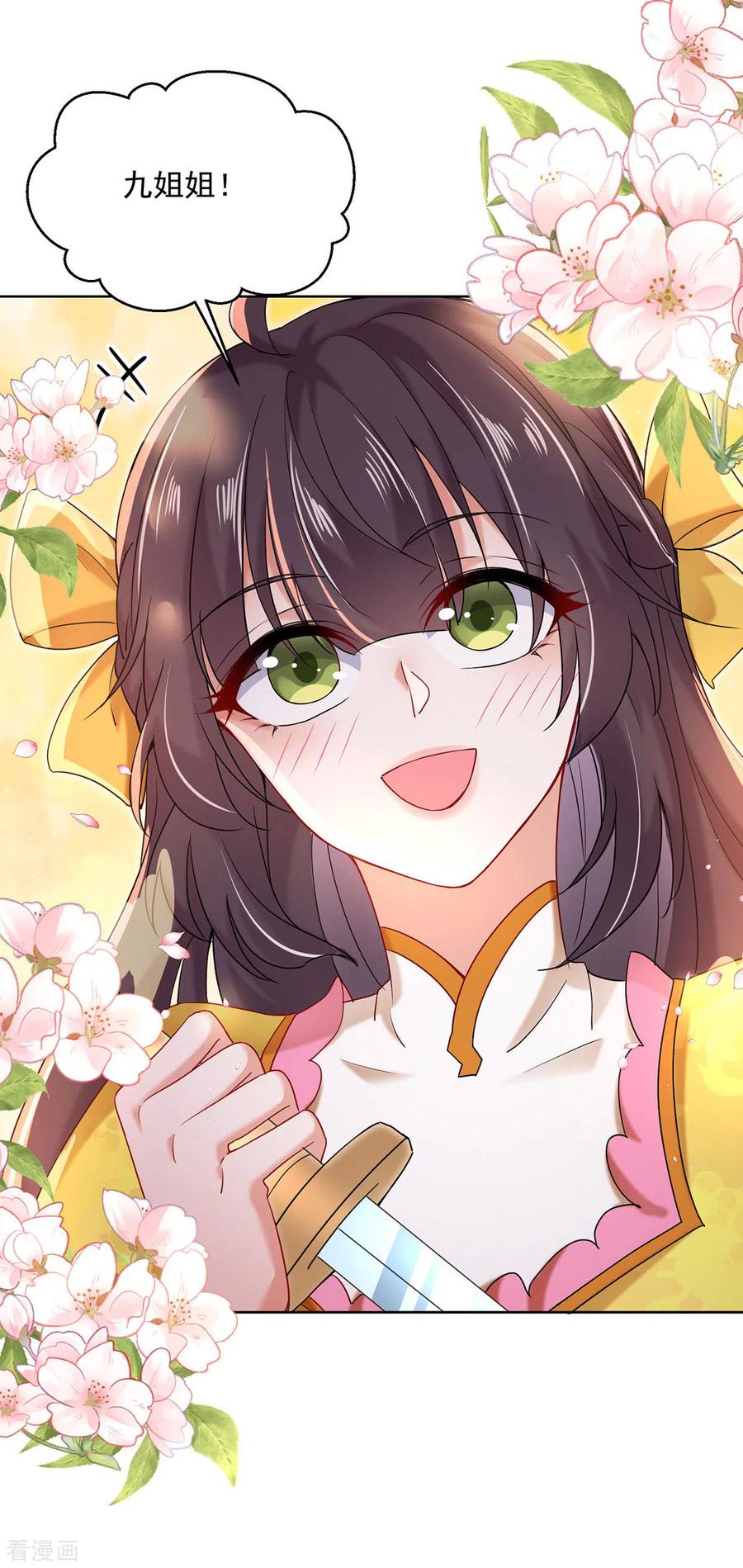 我在异界养男神：神医九小姐 第203话 冬迭花出现 第16页