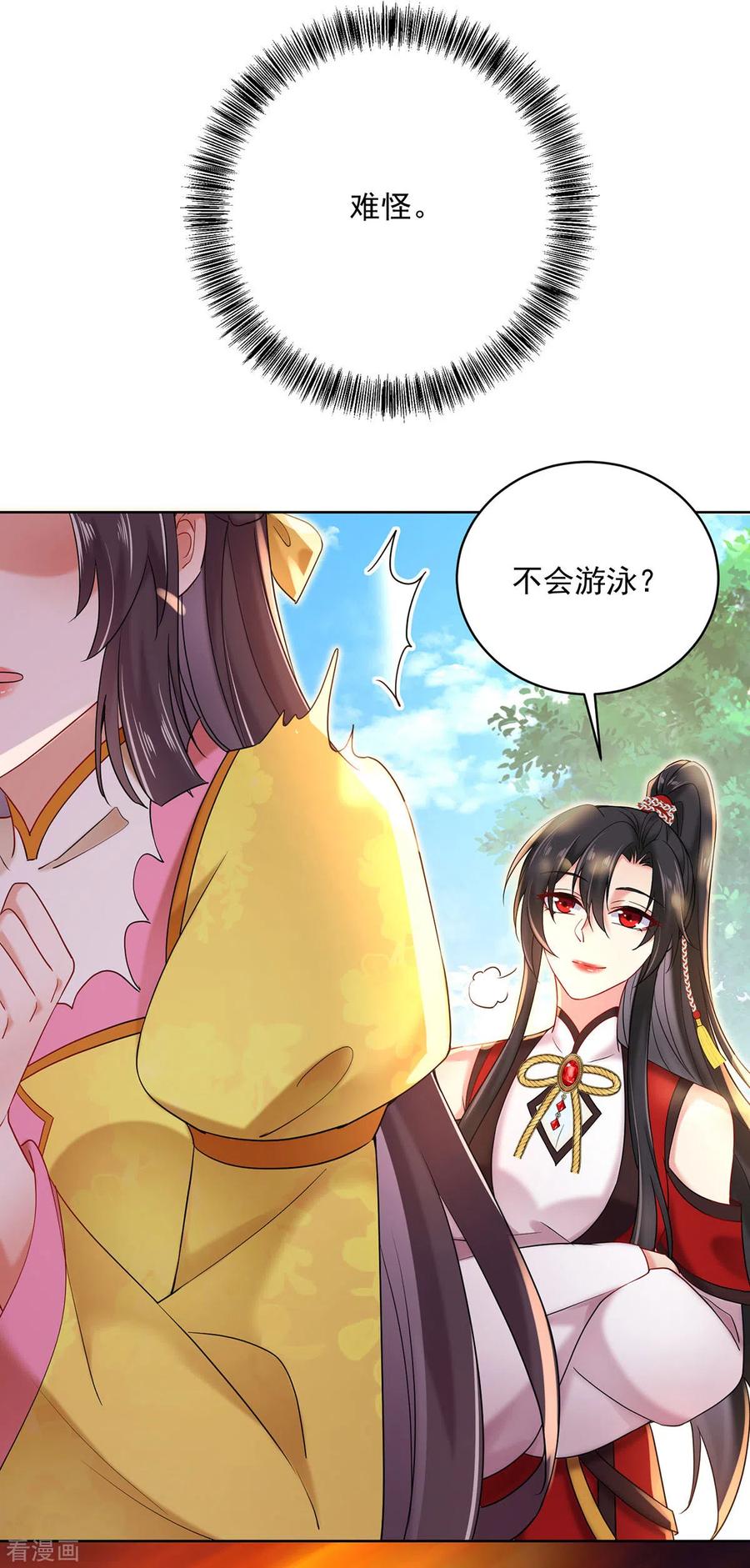 我在异界养男神：神医九小姐 第203话 冬迭花出现 第14页