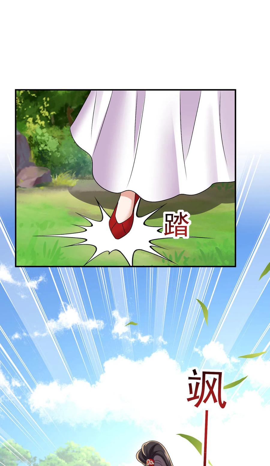我在异界养男神：神医九小姐 第203话 冬迭花出现 第8页