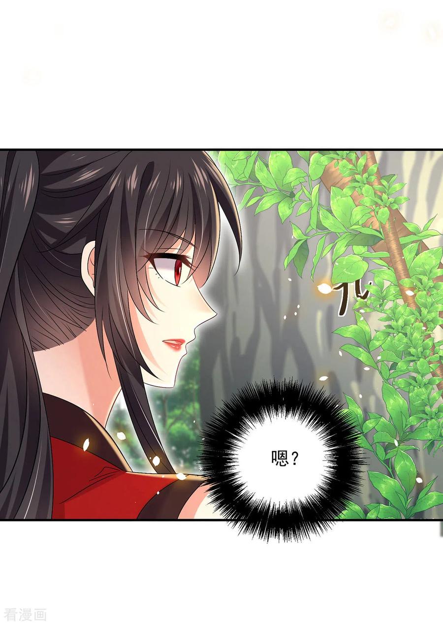 我在异界养男神：神医九小姐 第203话 冬迭花出现 第4页
