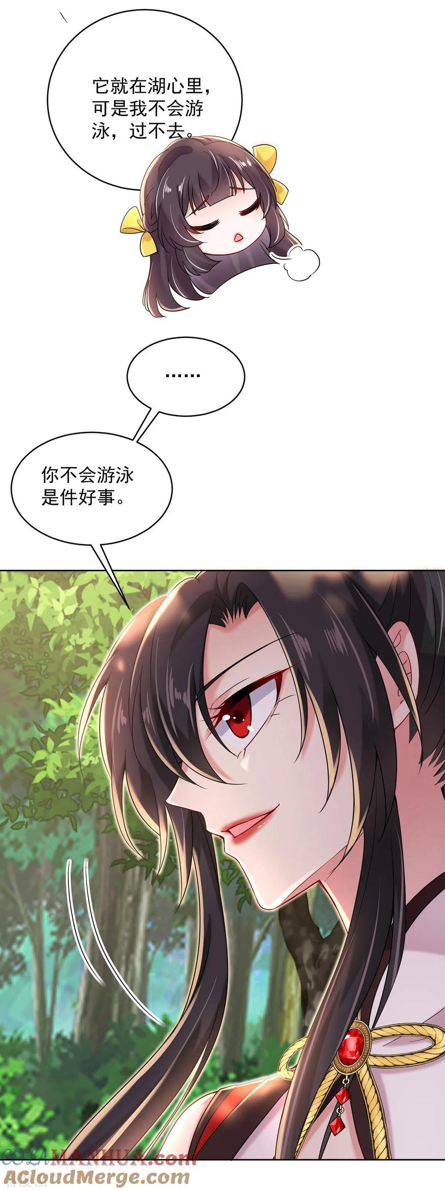 我在异界养男神：神医九小姐 第203话 冬迭花出现 第19页