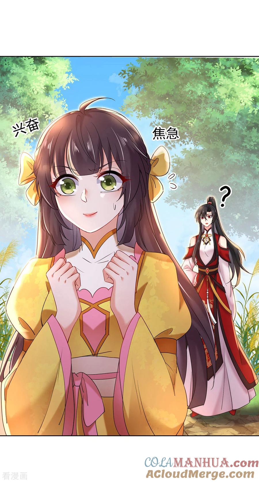 我在异界养男神：神医九小姐 第203话 冬迭花出现 第11页