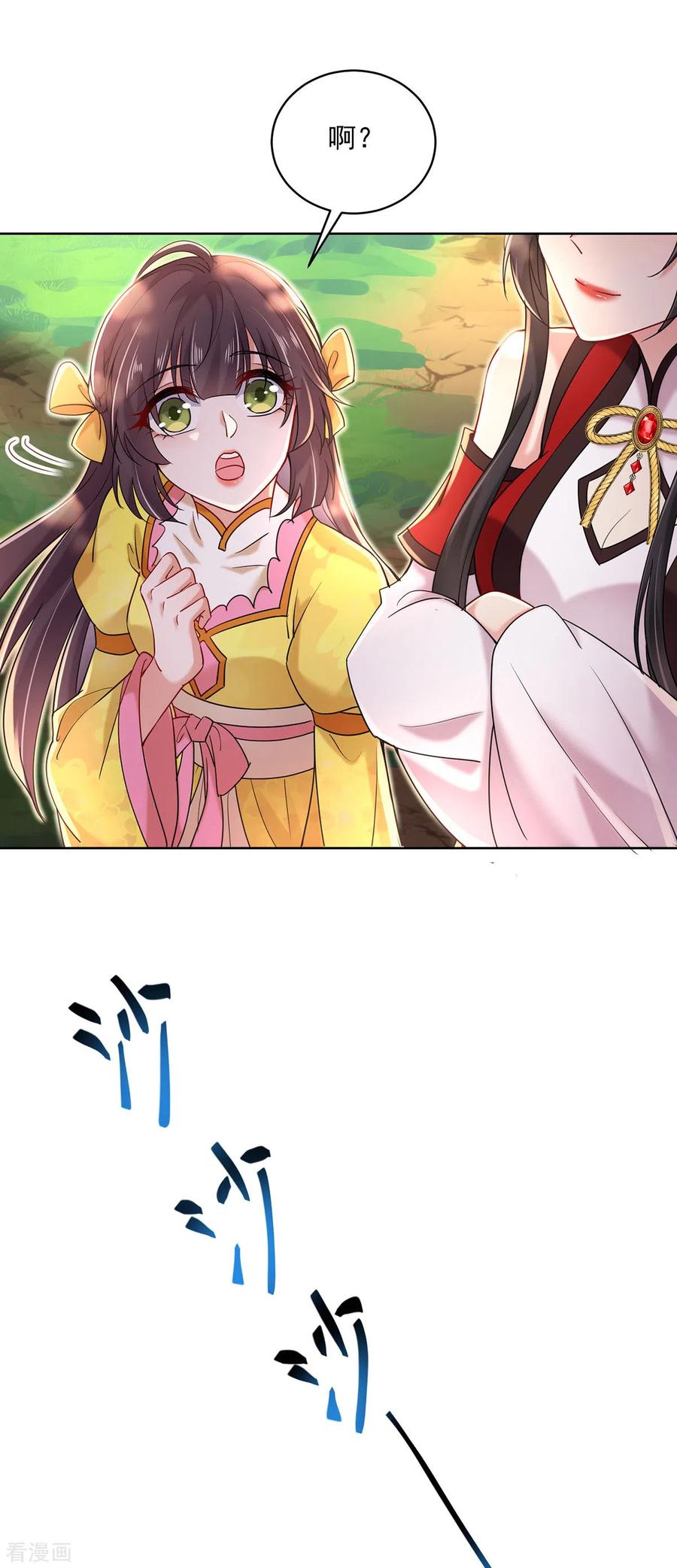 我在异界养男神：神医九小姐 第203话 冬迭花出现 第20页