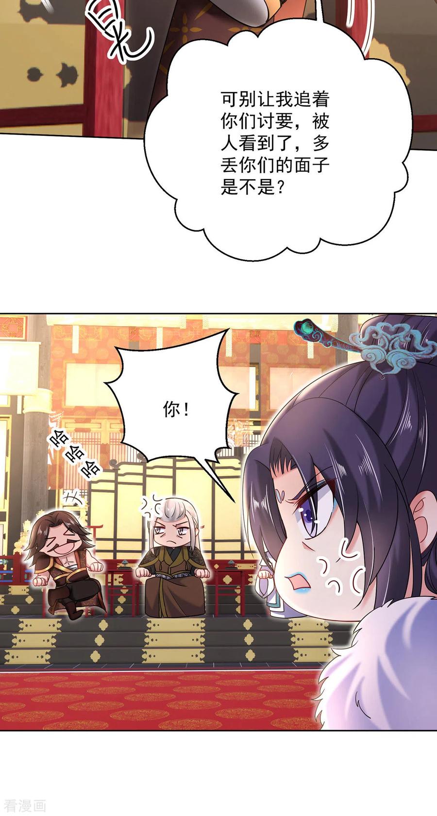 我在异界养男神：神医九小姐 第204话 陷阱 第32页