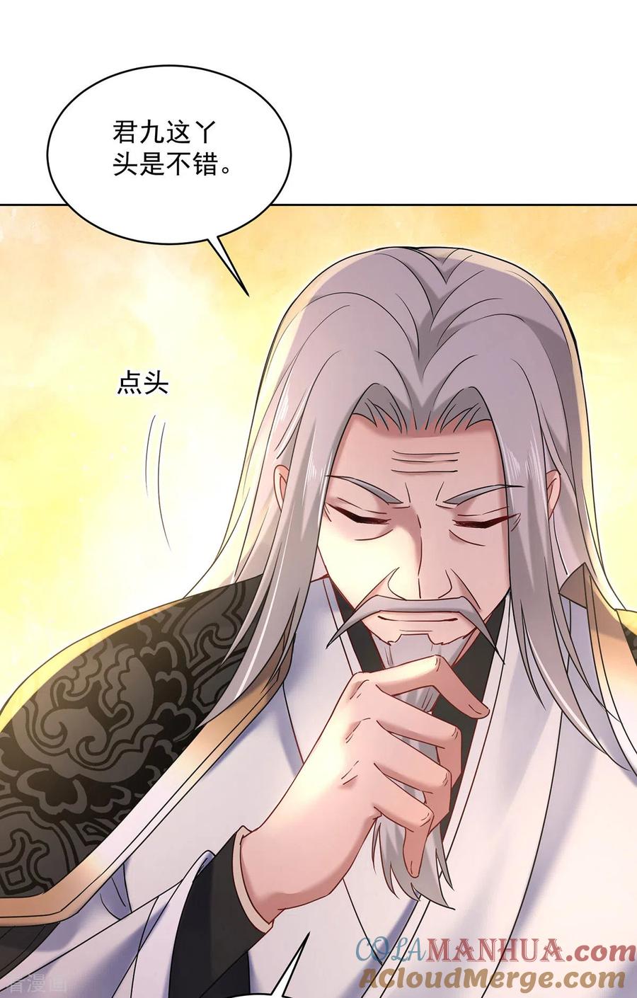 我在异界养男神：神医九小姐 第204话 陷阱 第27页