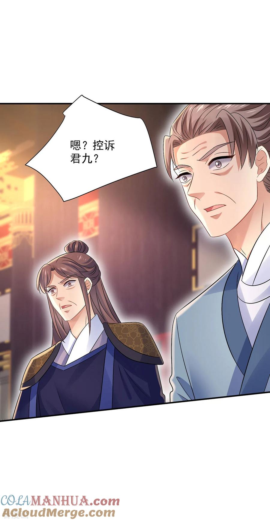 我在异界养男神：神医九小姐 第205话 杀星 第3页