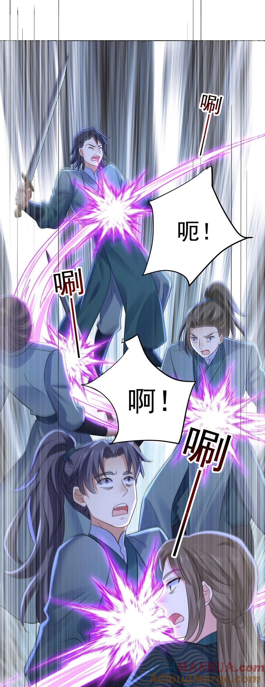 我在异界养男神：神医九小姐 第205话 杀星 第25页