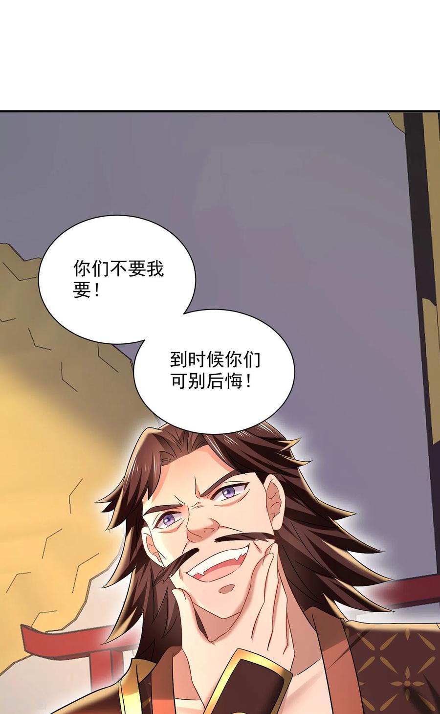 我在异界养男神：神医九小姐 第205话 杀星 第14页