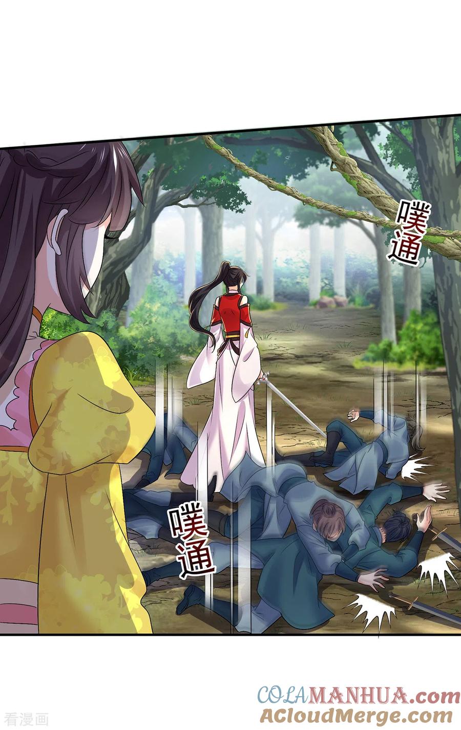 我在异界养男神：神医九小姐 第205话 杀星 第27页