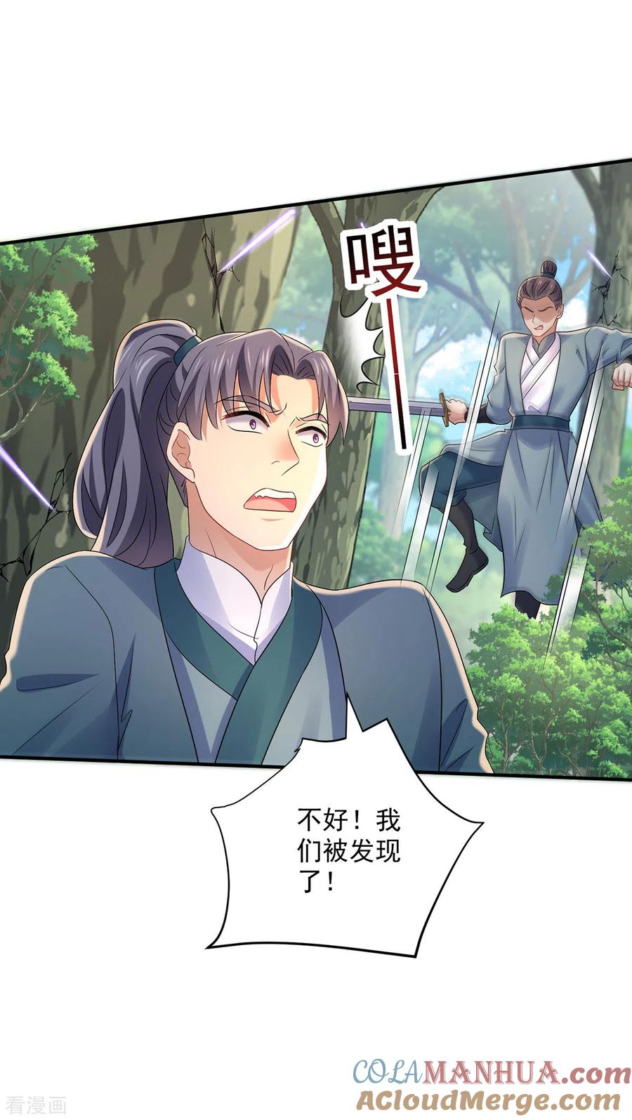 我在异界养男神：神医九小姐 第205话 杀星 第21页