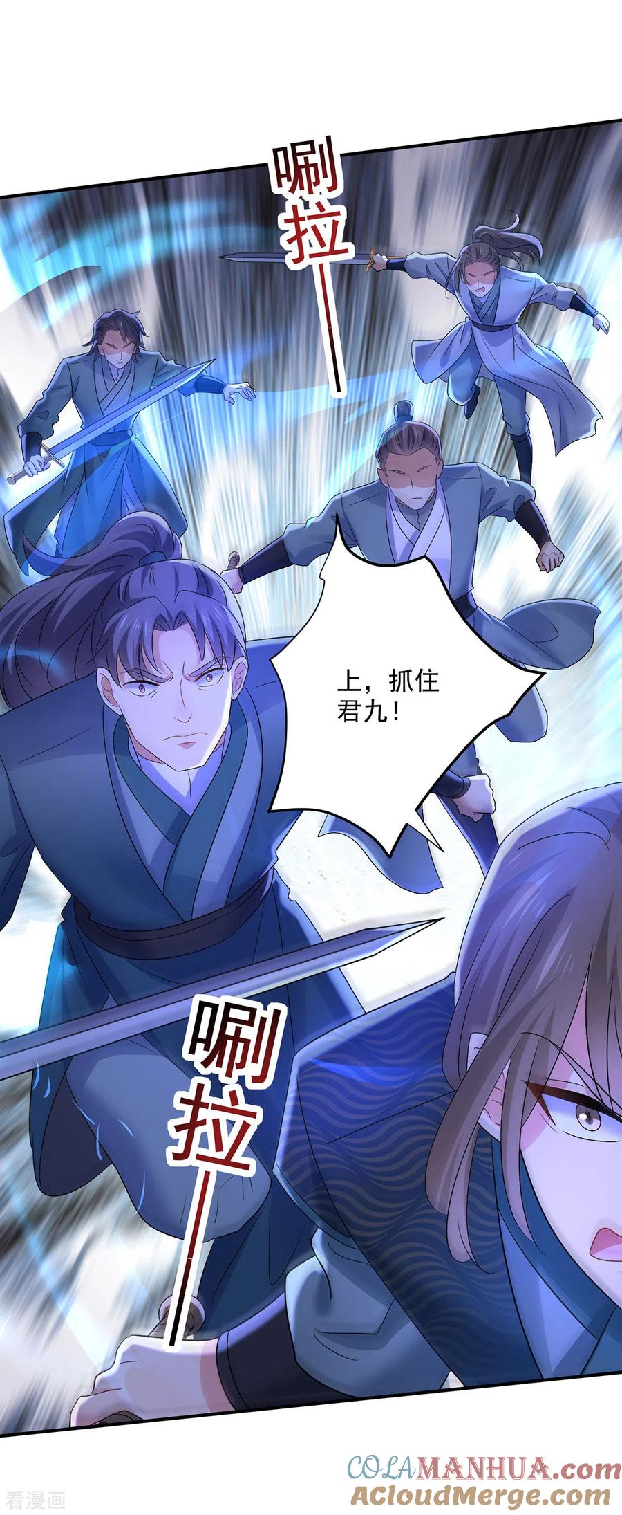 我在异界养男神：神医九小姐 第205话 杀星 第23页