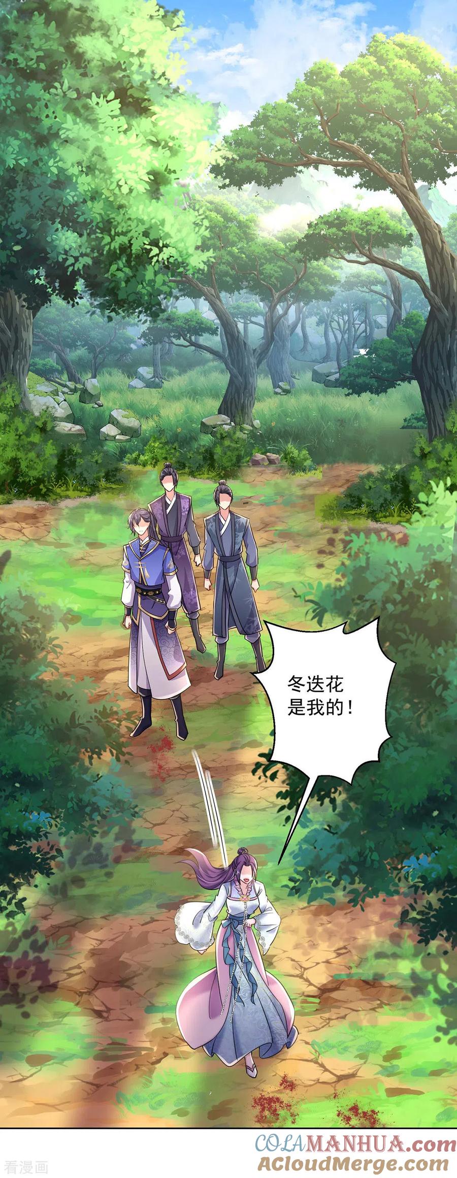 我在异界养男神：神医九小姐 第206话 云乔被追杀 第31页
