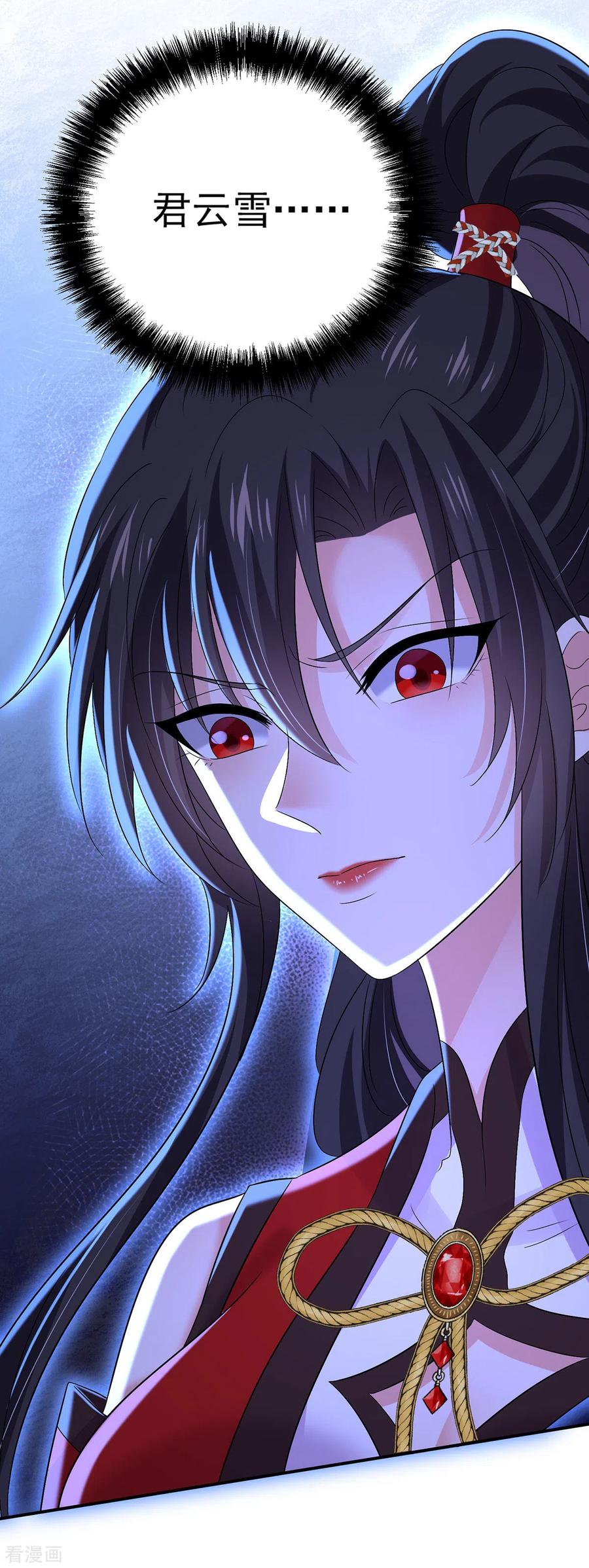 我在异界养男神：神医九小姐 第206话 云乔被追杀 第14页