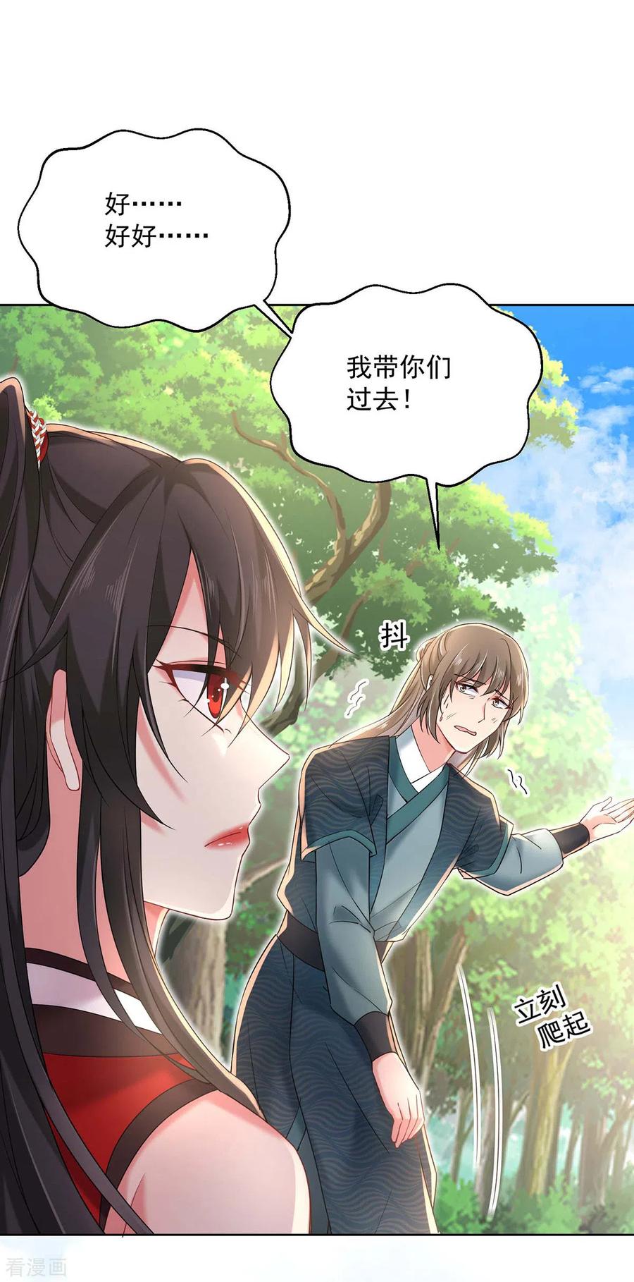我在异界养男神：神医九小姐 第206话 云乔被追杀 第18页