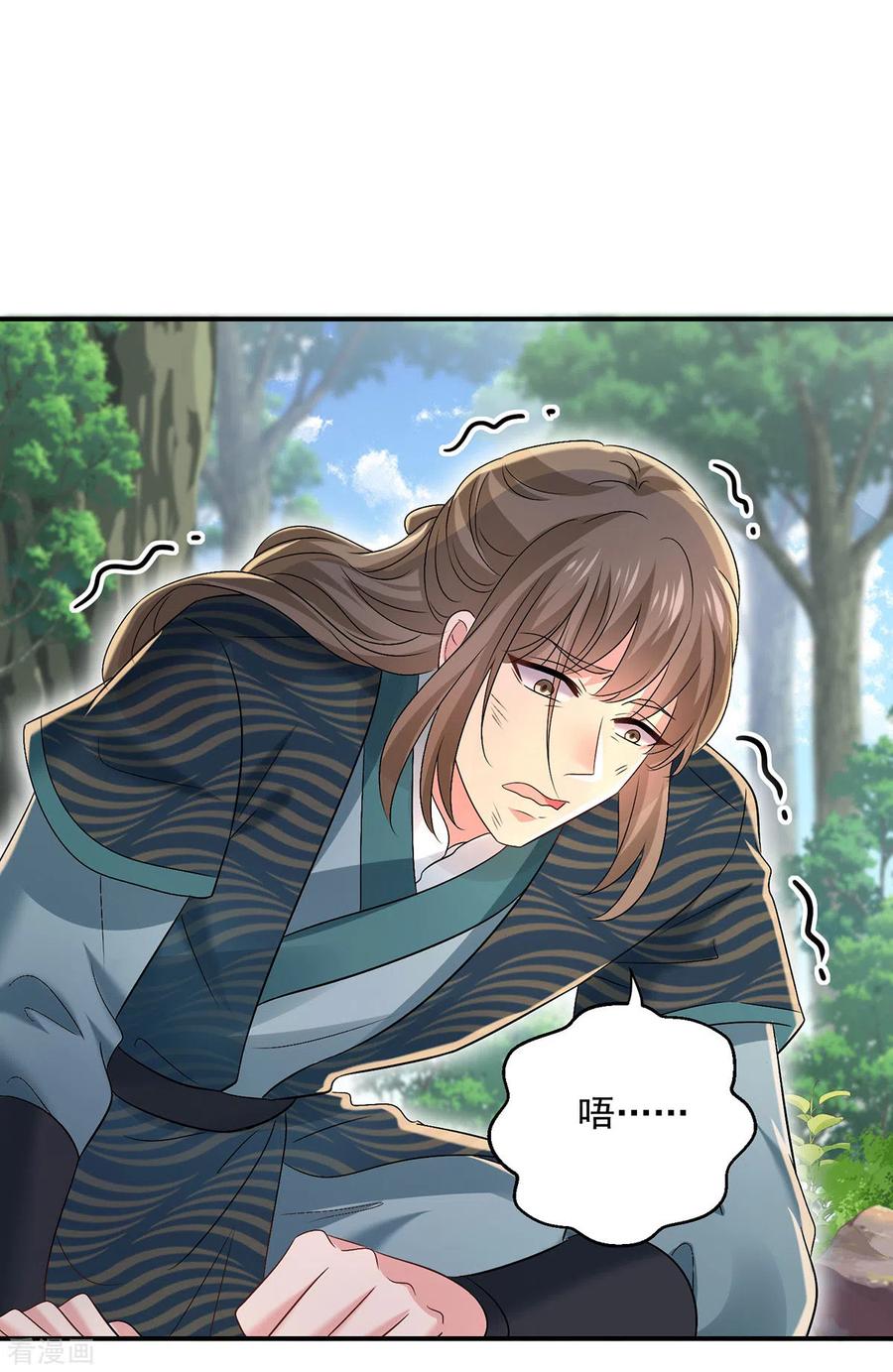 我在异界养男神：神医九小姐 第206话 云乔被追杀 第2页