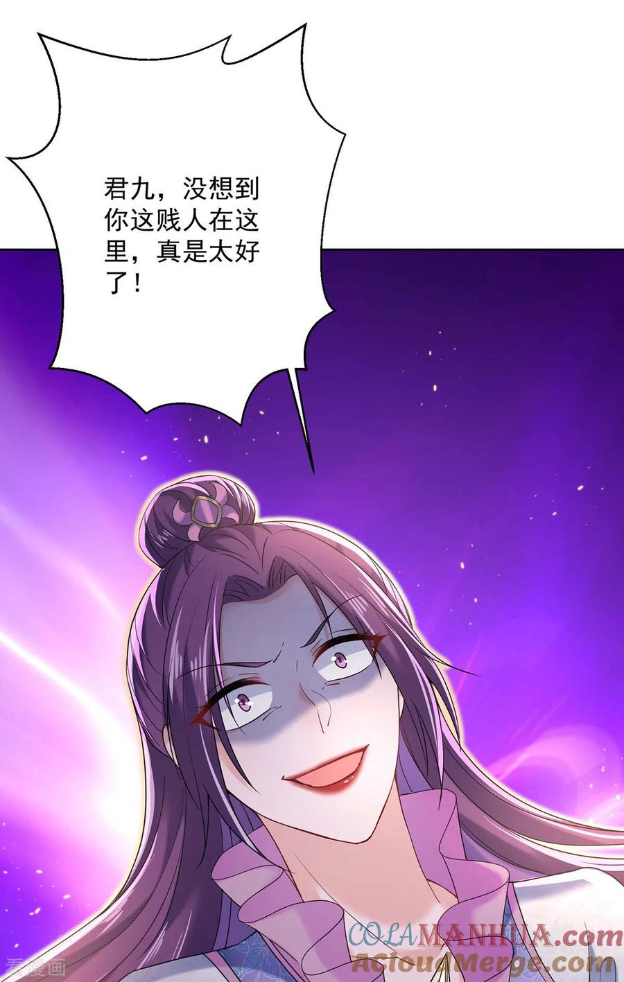 我在异界养男神：神医九小姐 第207话 冤家路窄 第21页