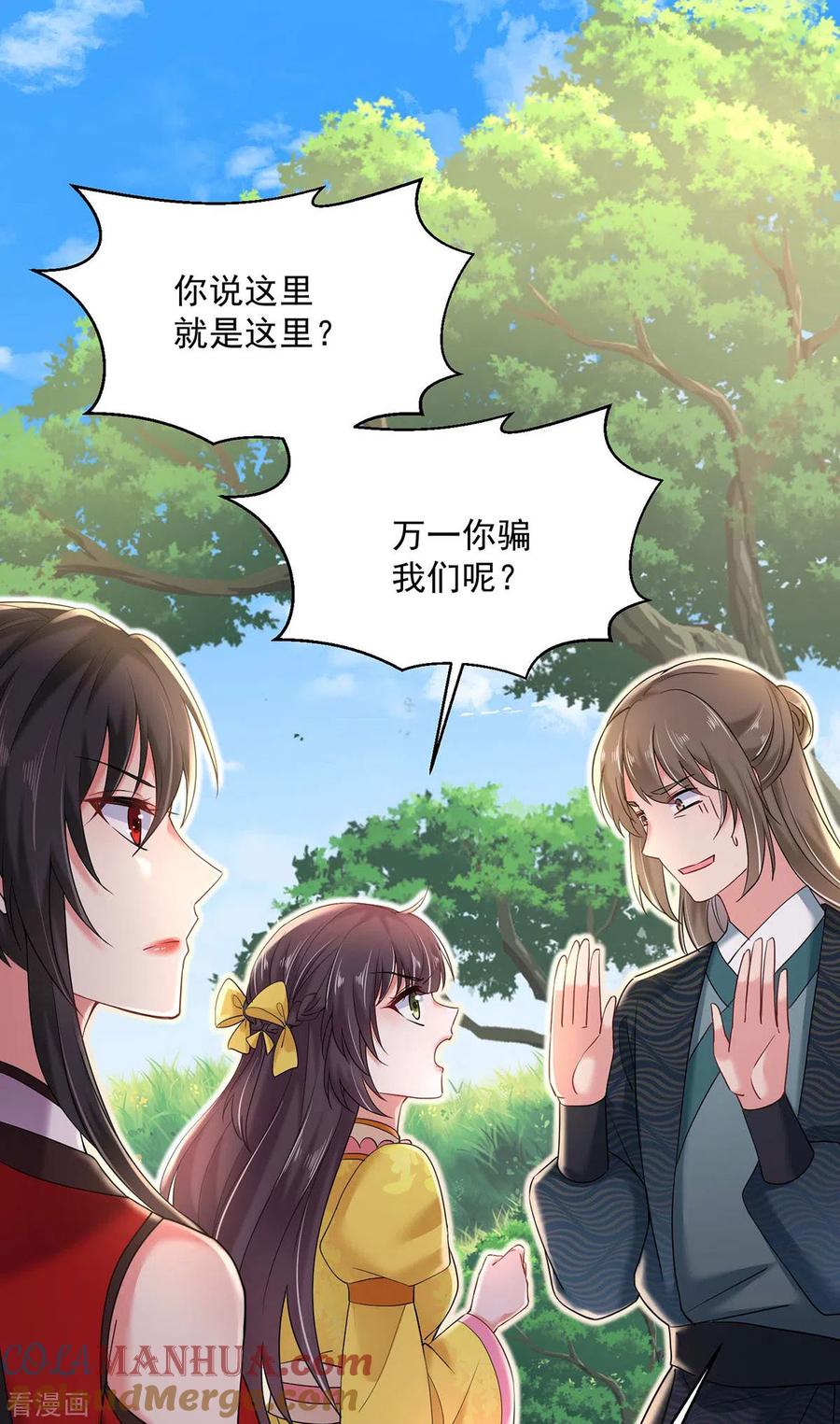 我在异界养男神：神医九小姐 第207话 冤家路窄 第9页