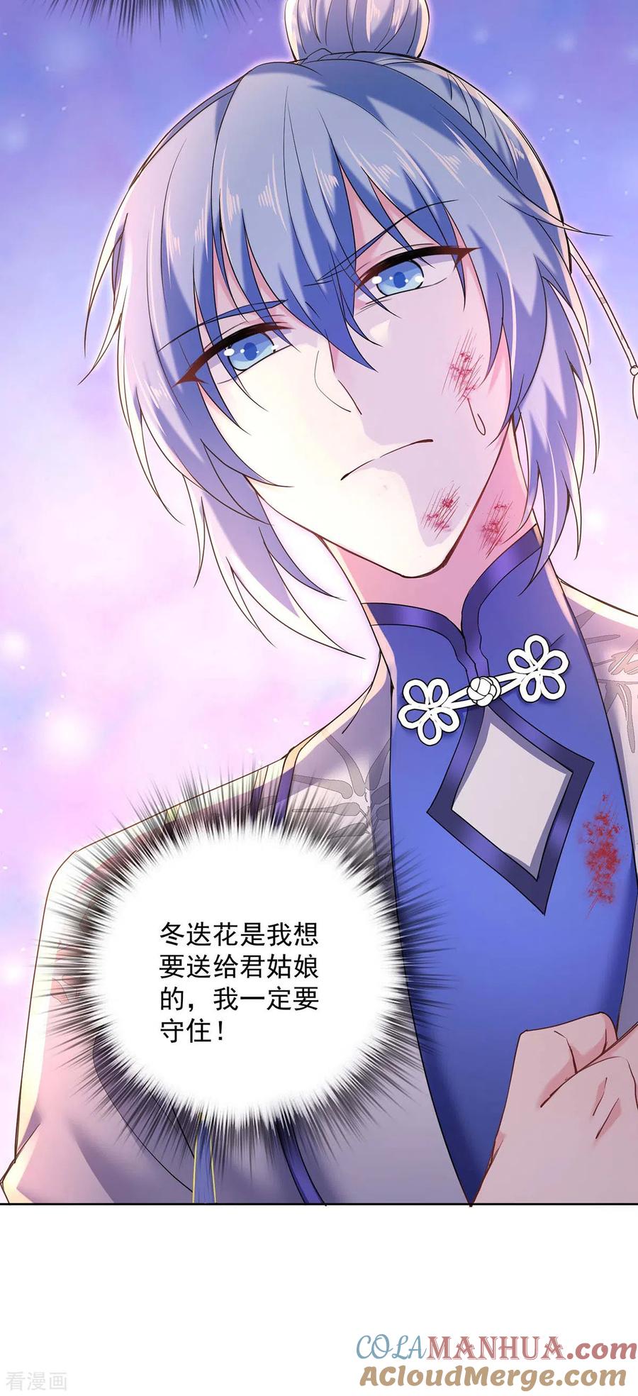 我在异界养男神：神医九小姐 第207话 冤家路窄 第7页