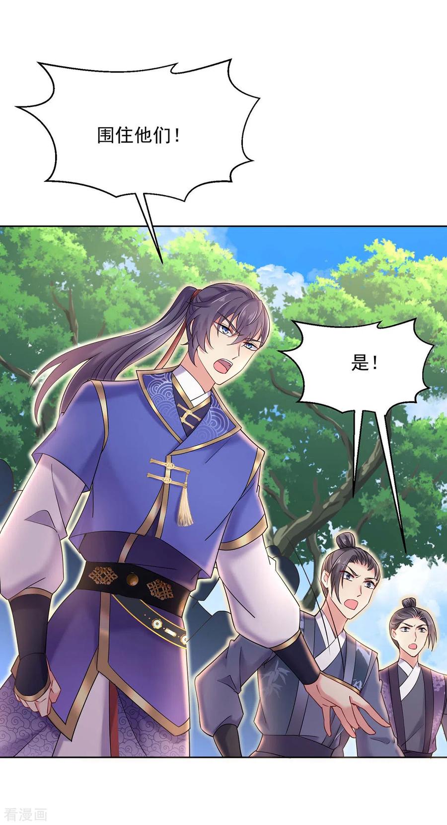 我在异界养男神：神医九小姐 第207话 冤家路窄 第24页