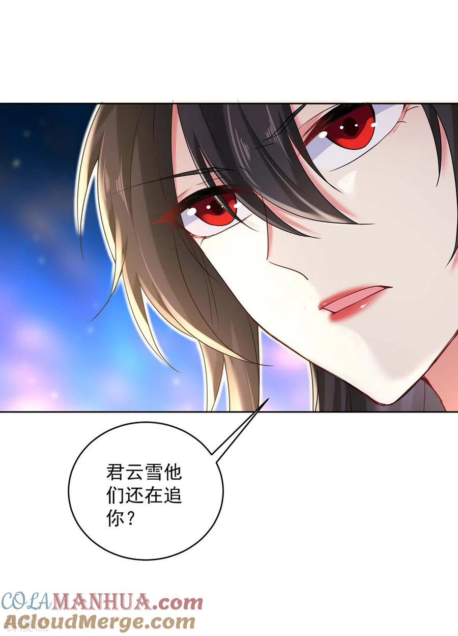 我在异界养男神：神医九小姐 第207话 冤家路窄 第15页