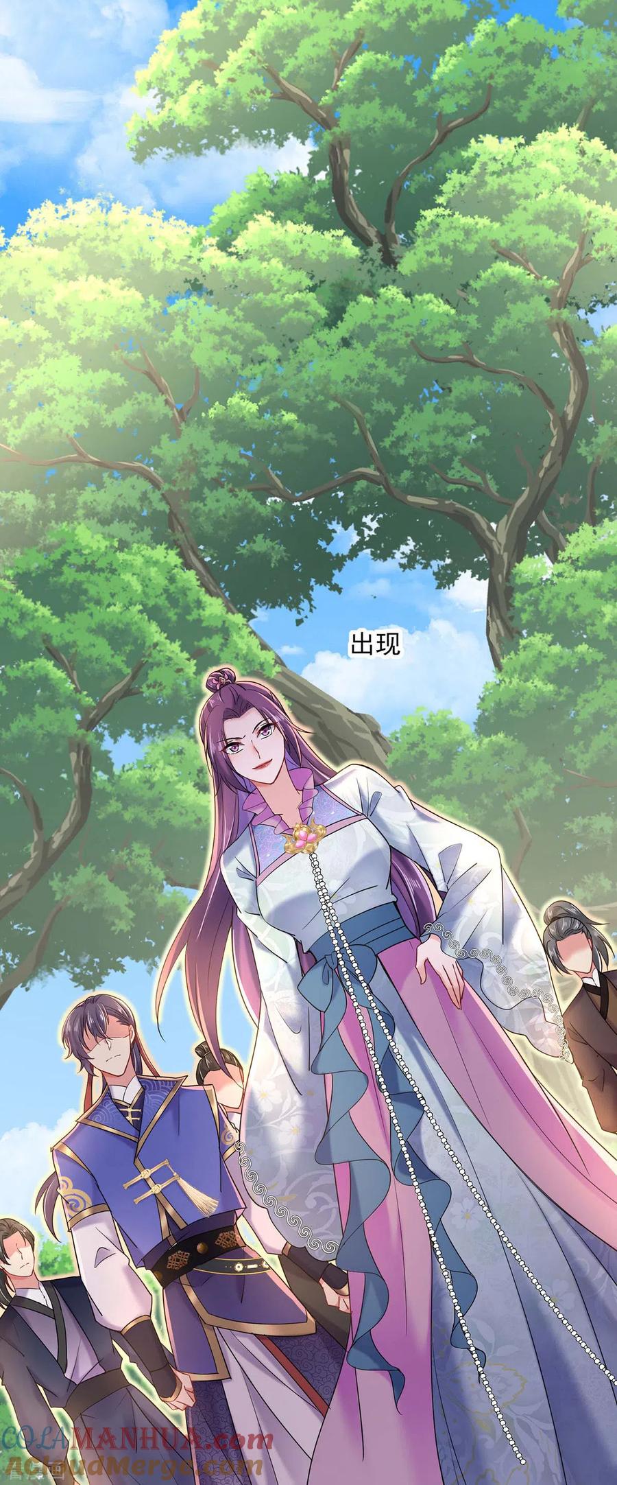 我在异界养男神：神医九小姐 第207话 冤家路窄 第19页