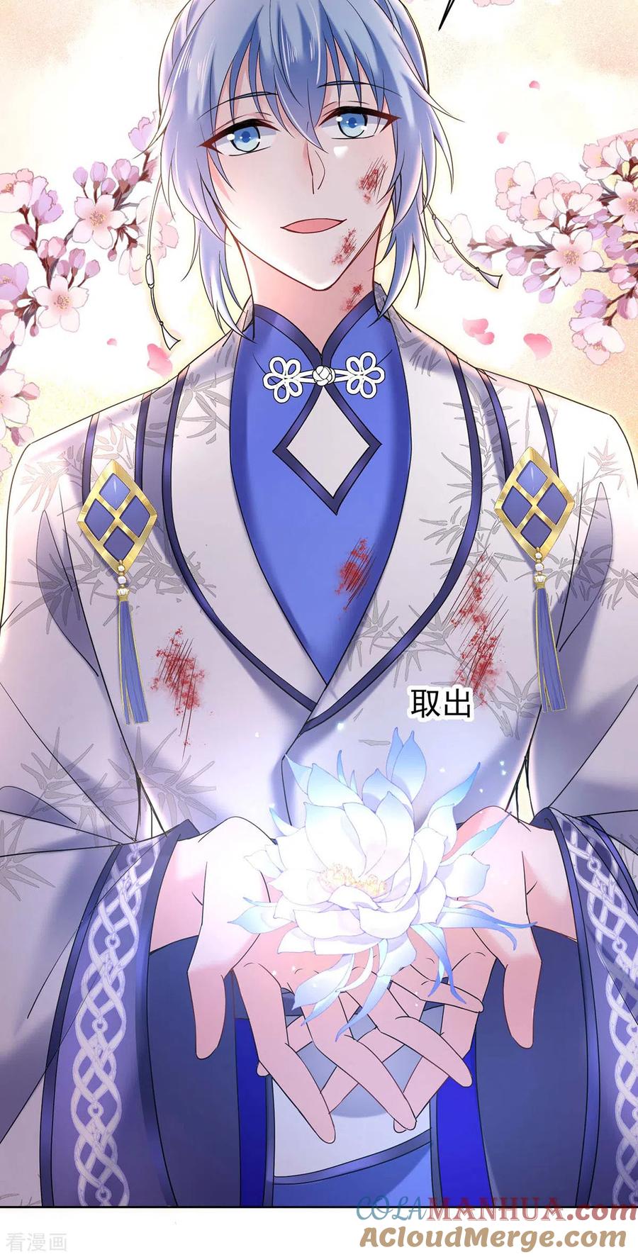 我在异界养男神：神医九小姐 第207话 冤家路窄 第29页