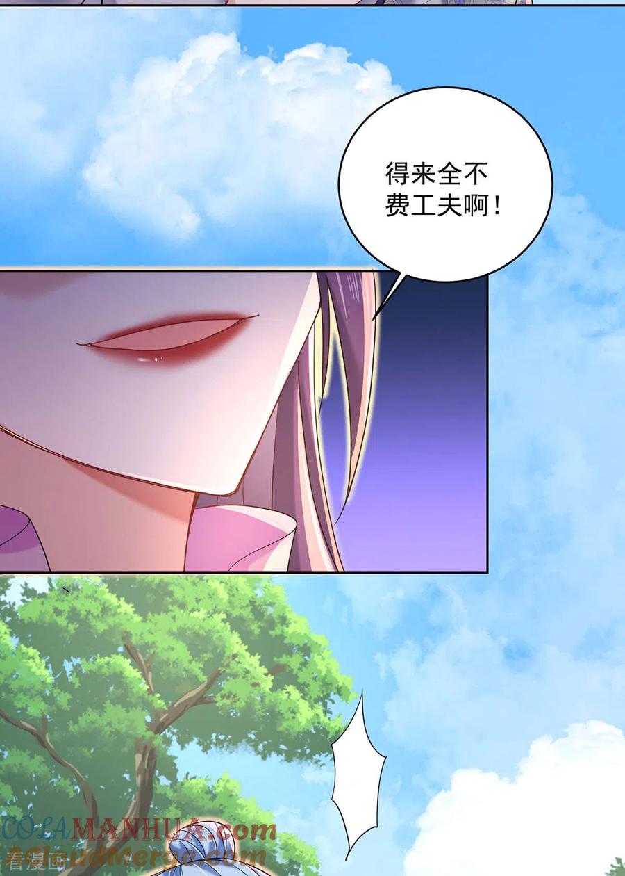 我在异界养男神：神医九小姐 第207话 冤家路窄 第17页