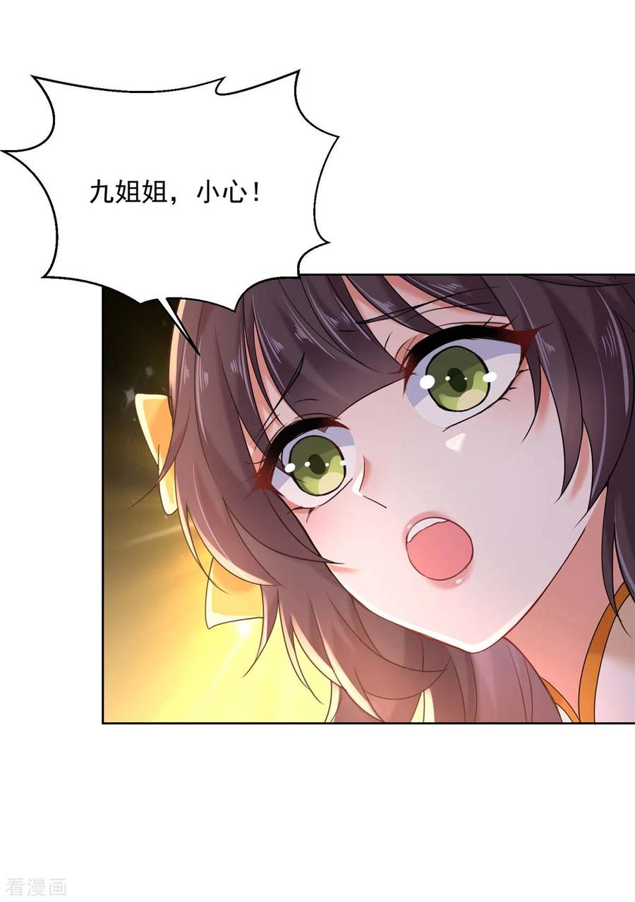 我在异界养男神：神医九小姐 第208话 死的只会是你们 第2页
