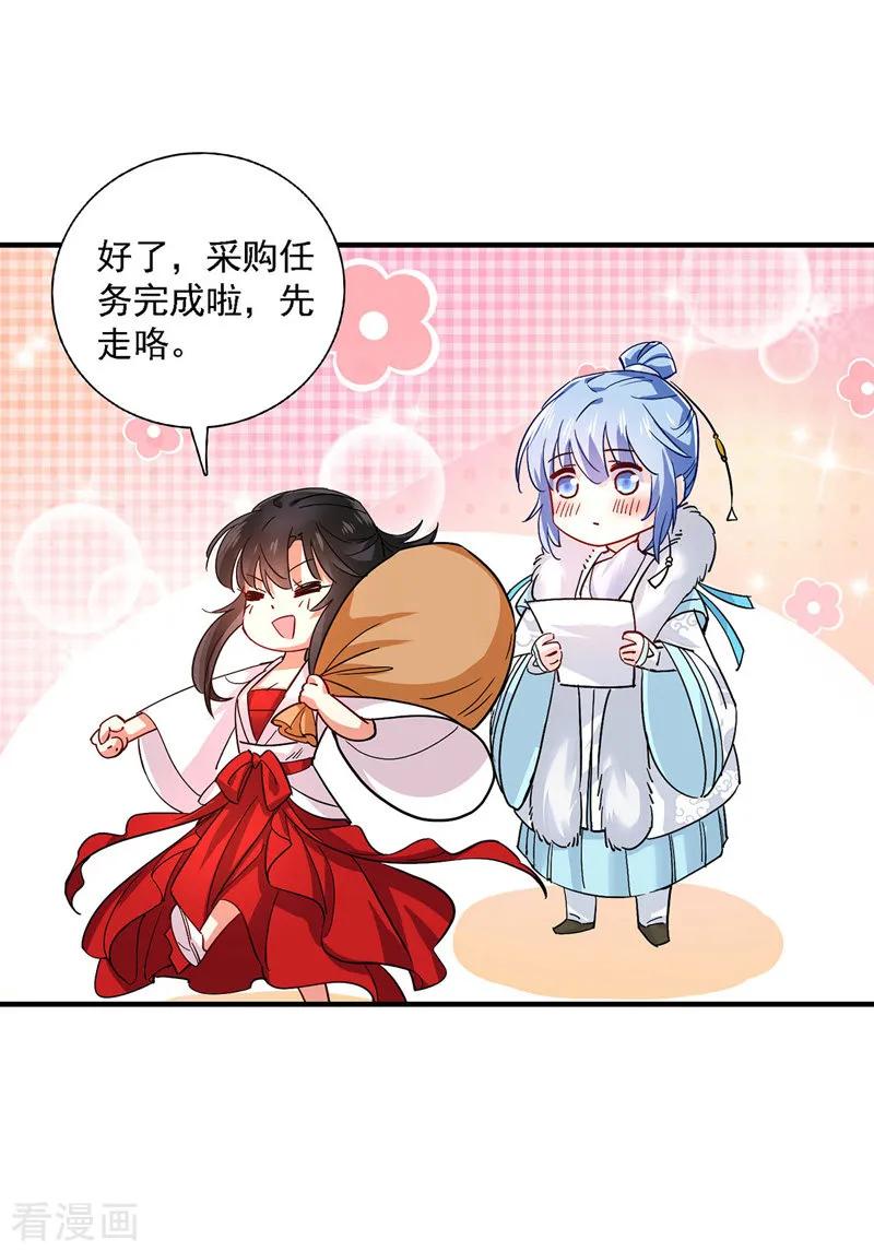 我在异界养男神：神医九小姐 第20话 云乔的信物 第18页