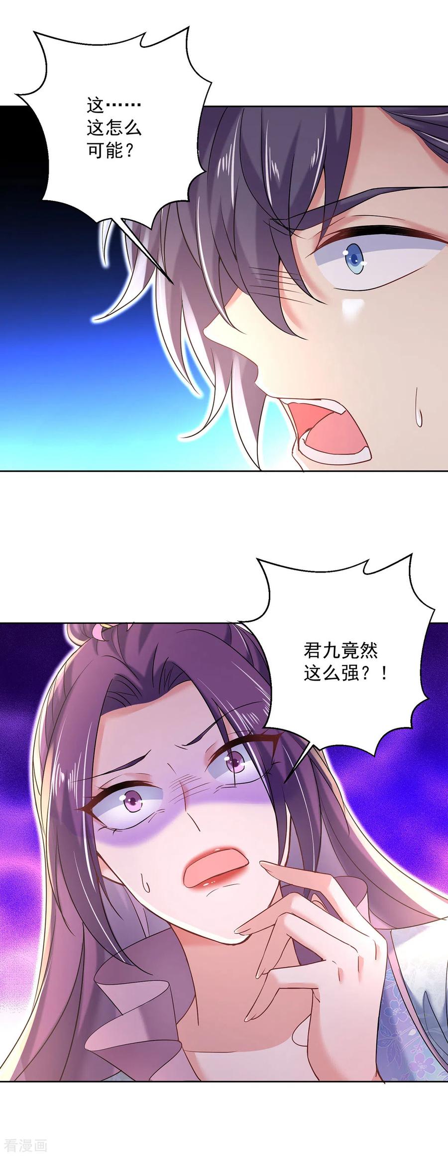 我在异界养男神：神医九小姐 第209话 活命的机会 第4页