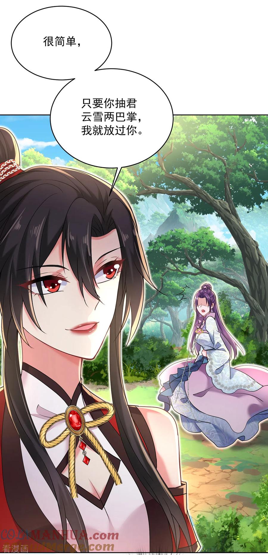 我在异界养男神：神医九小姐 第209话 活命的机会 第19页