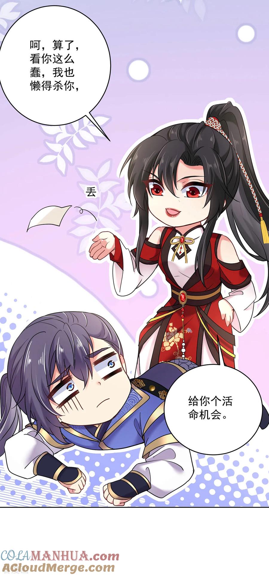 我在异界养男神：神医九小姐 第209话 活命的机会 第17页