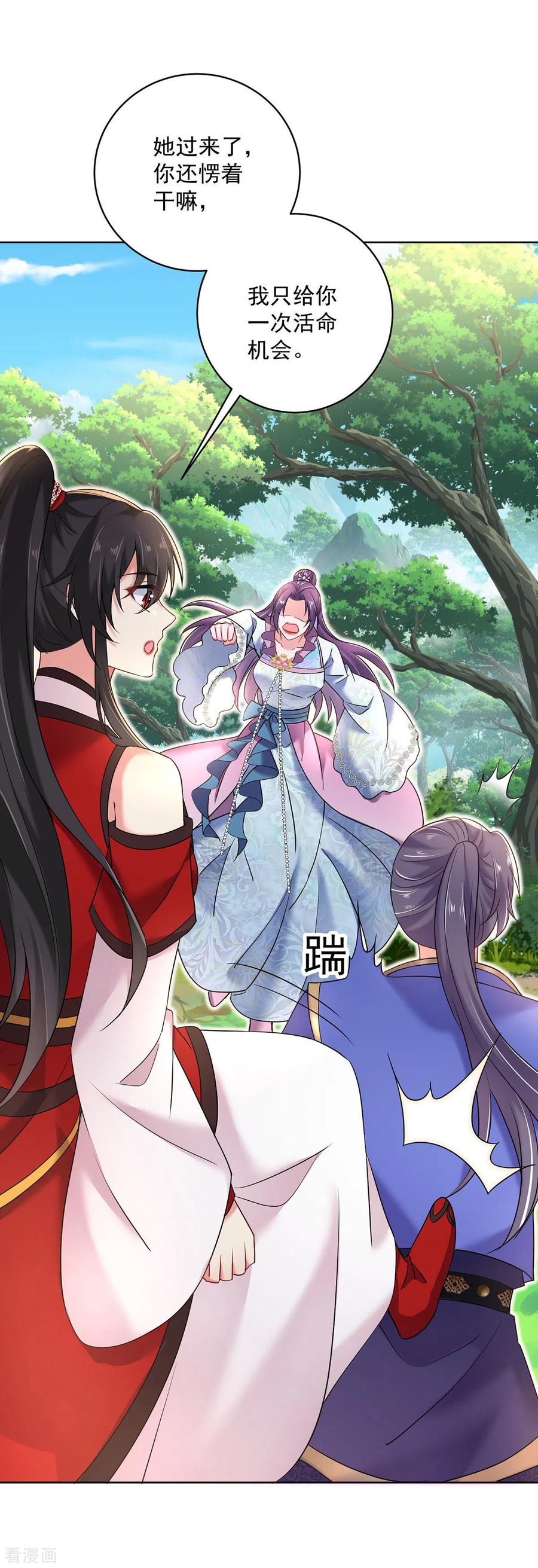 我在异界养男神：神医九小姐 第209话 活命的机会 第22页