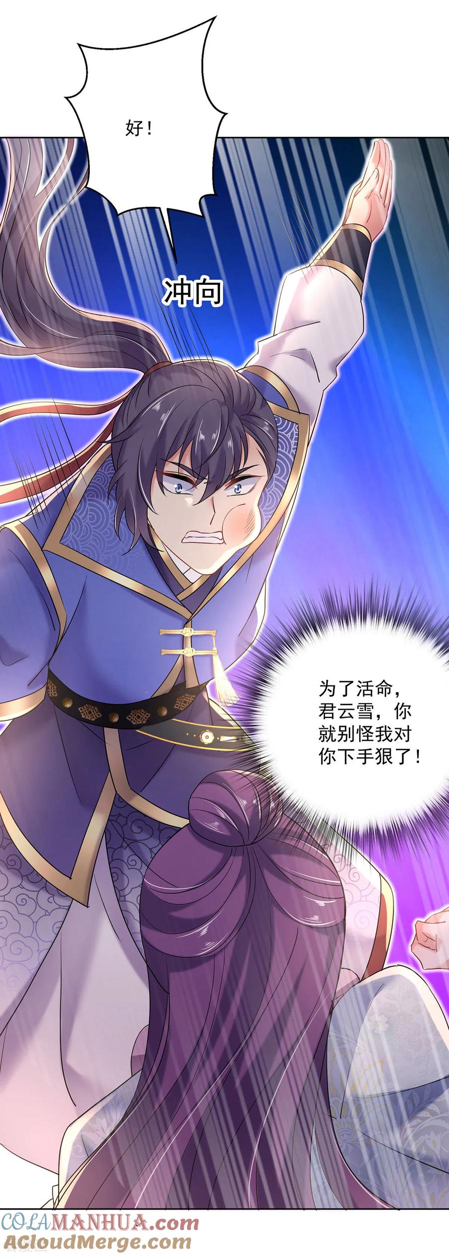 我在异界养男神：神医九小姐 第209话 活命的机会 第23页