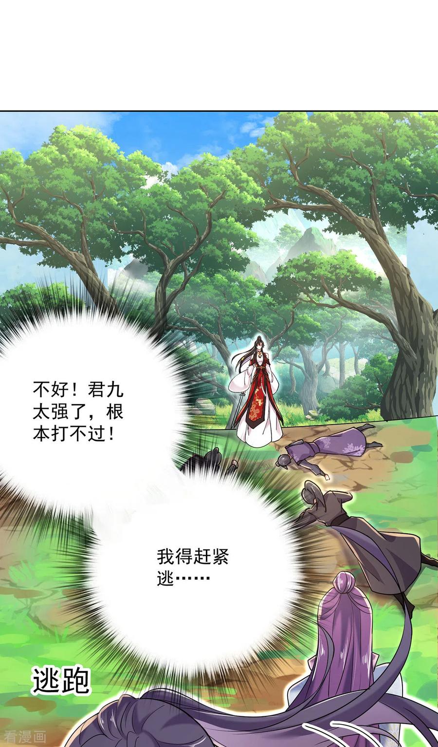 我在异界养男神：神医九小姐 第209话 活命的机会 第6页