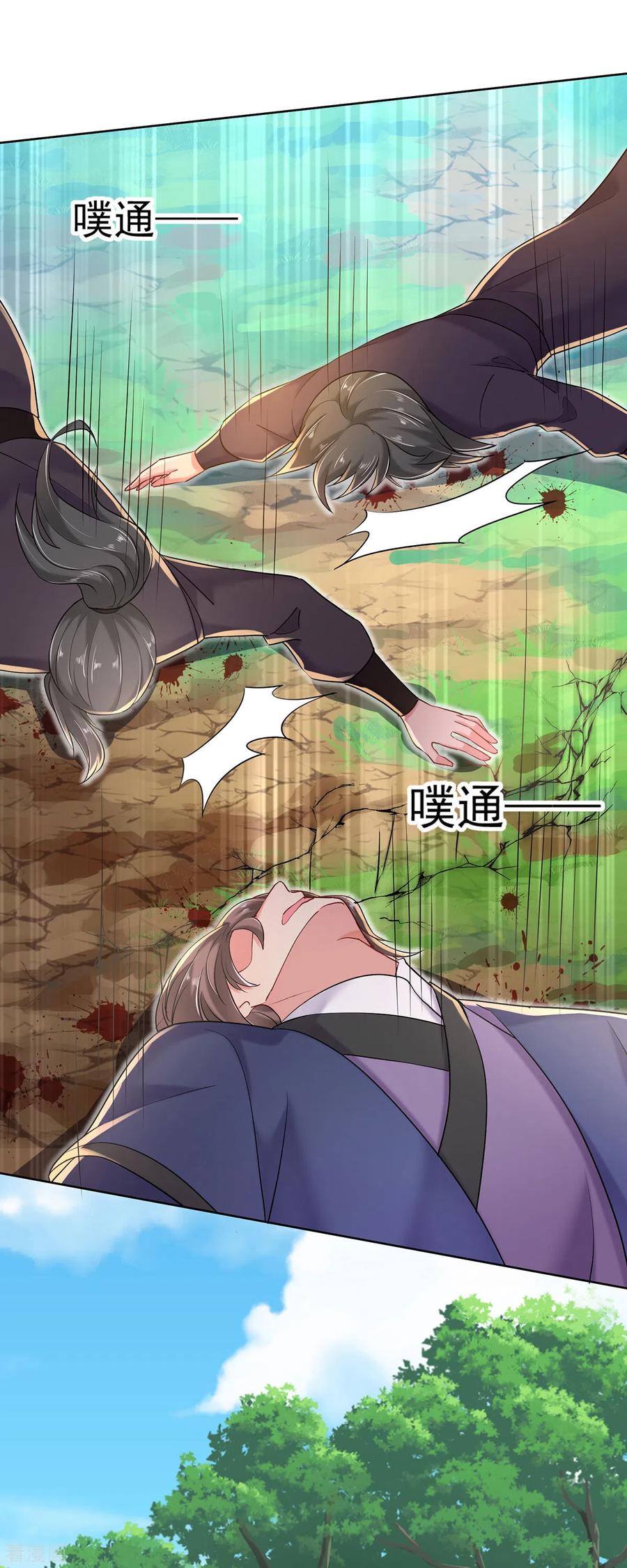 我在异界养男神：神医九小姐 第209话 活命的机会 第2页