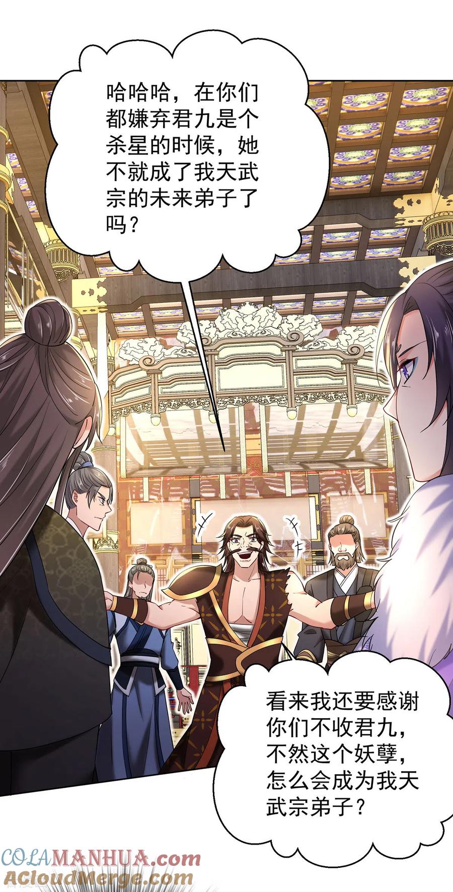 我在异界养男神：神医九小姐 第210话 毁掉水幕 第23页