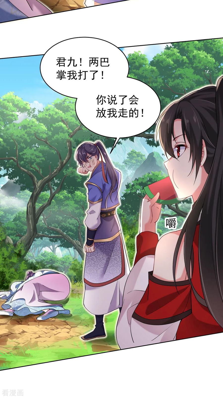 我在异界养男神：神医九小姐 第210话 毁掉水幕 第4页
