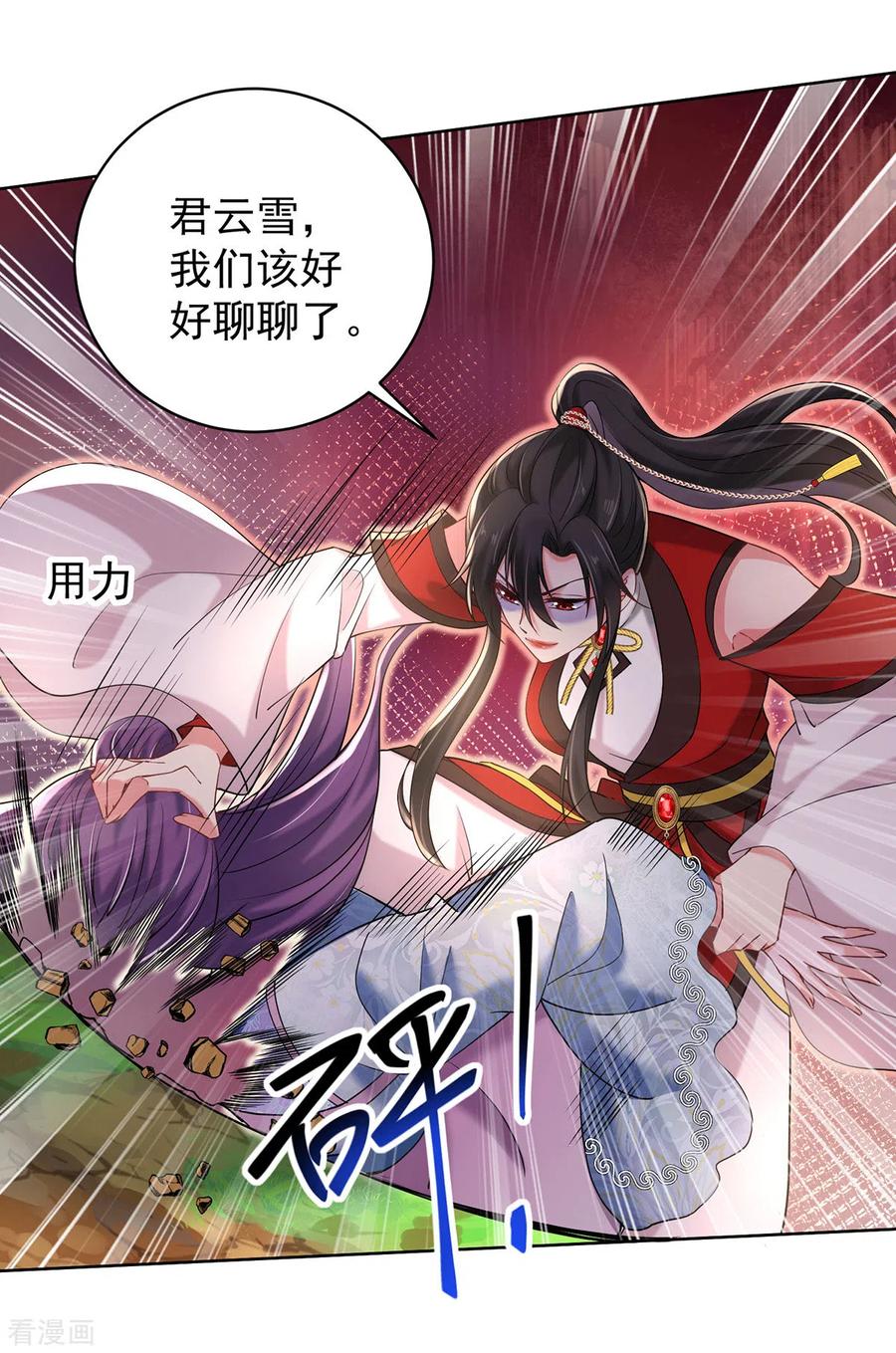 我在异界养男神：神医九小姐 第210话 毁掉水幕 第10页