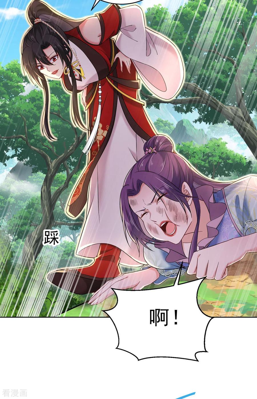 我在异界养男神：神医九小姐 第210话 毁掉水幕 第12页